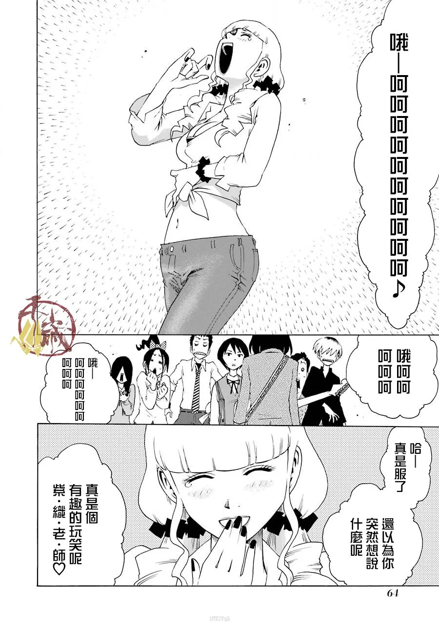 38话 第3页