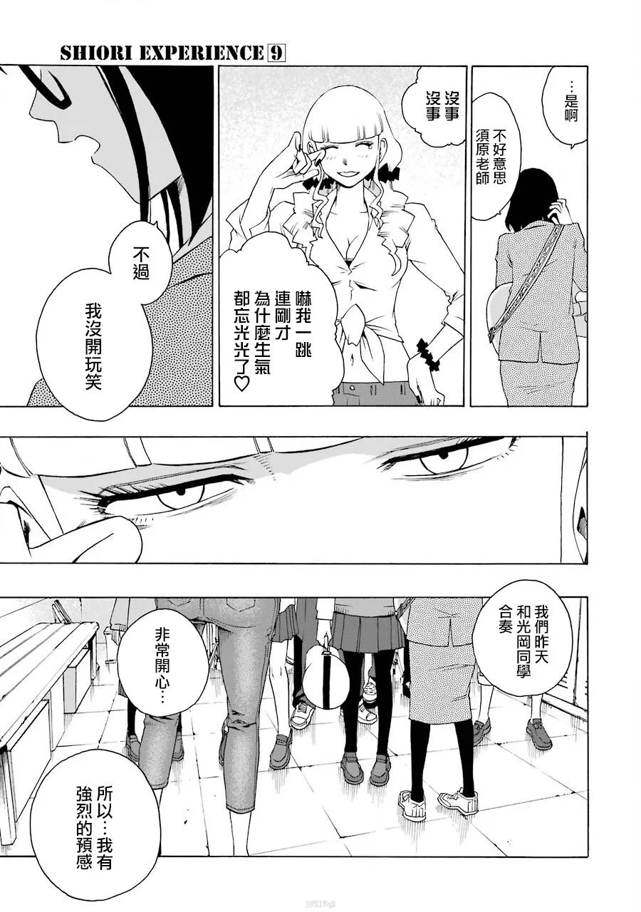 38话 第4页