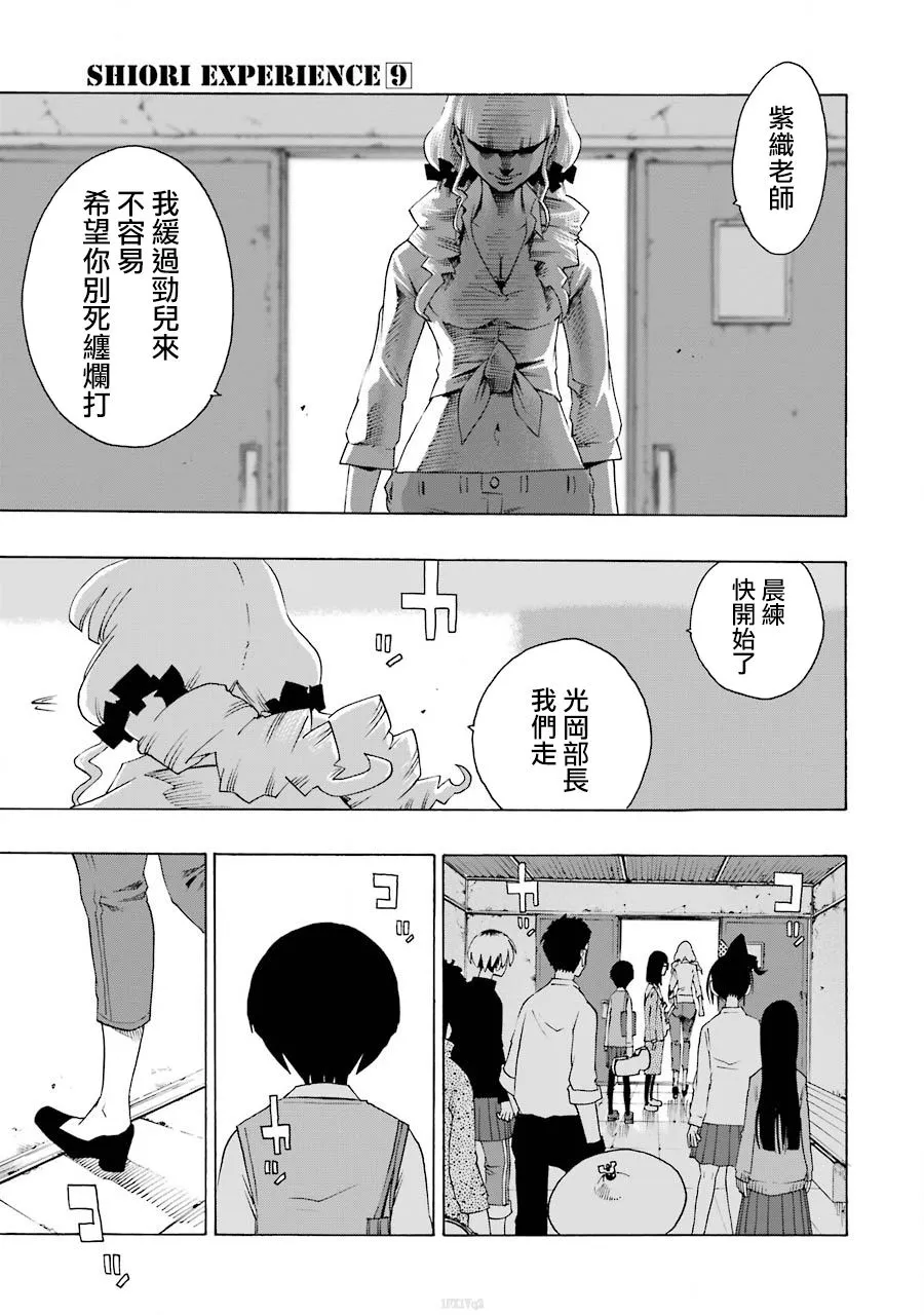 38话 第6页
