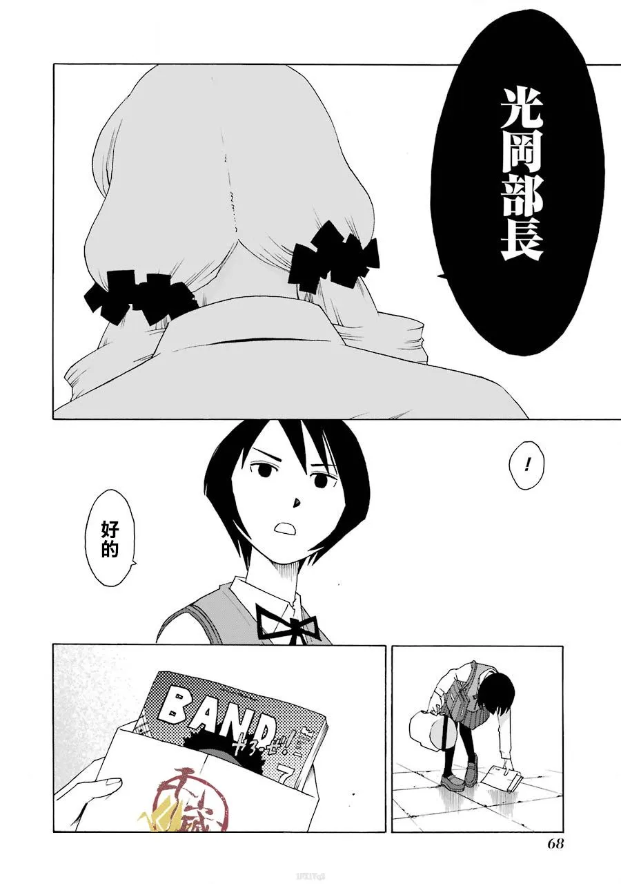 38话 第7页