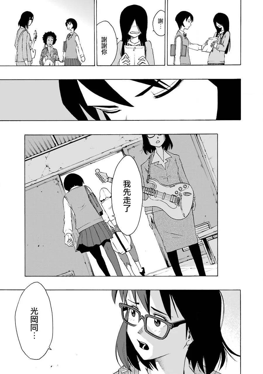 38话 第8页