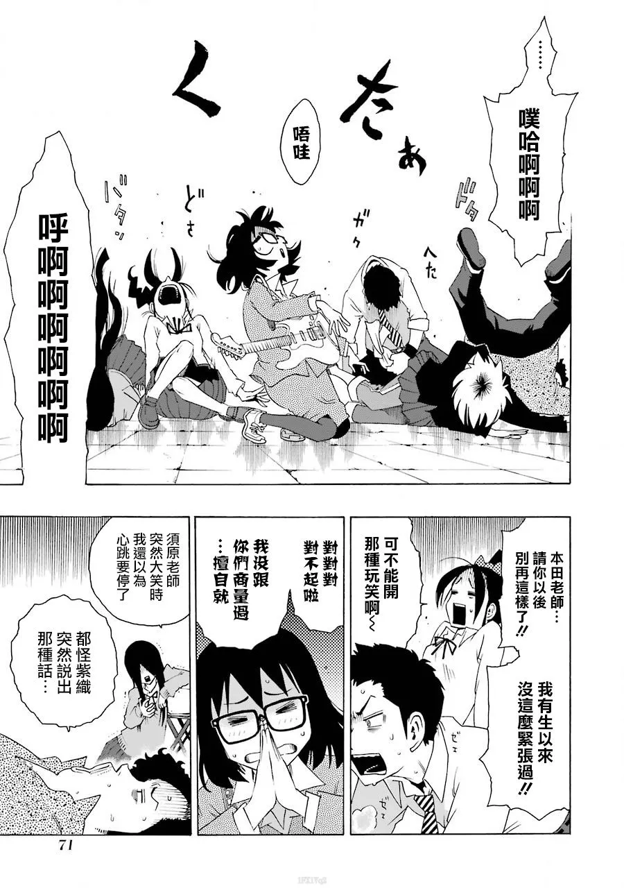 38话 第10页
