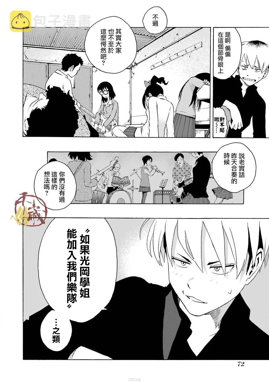 38话 第11页
