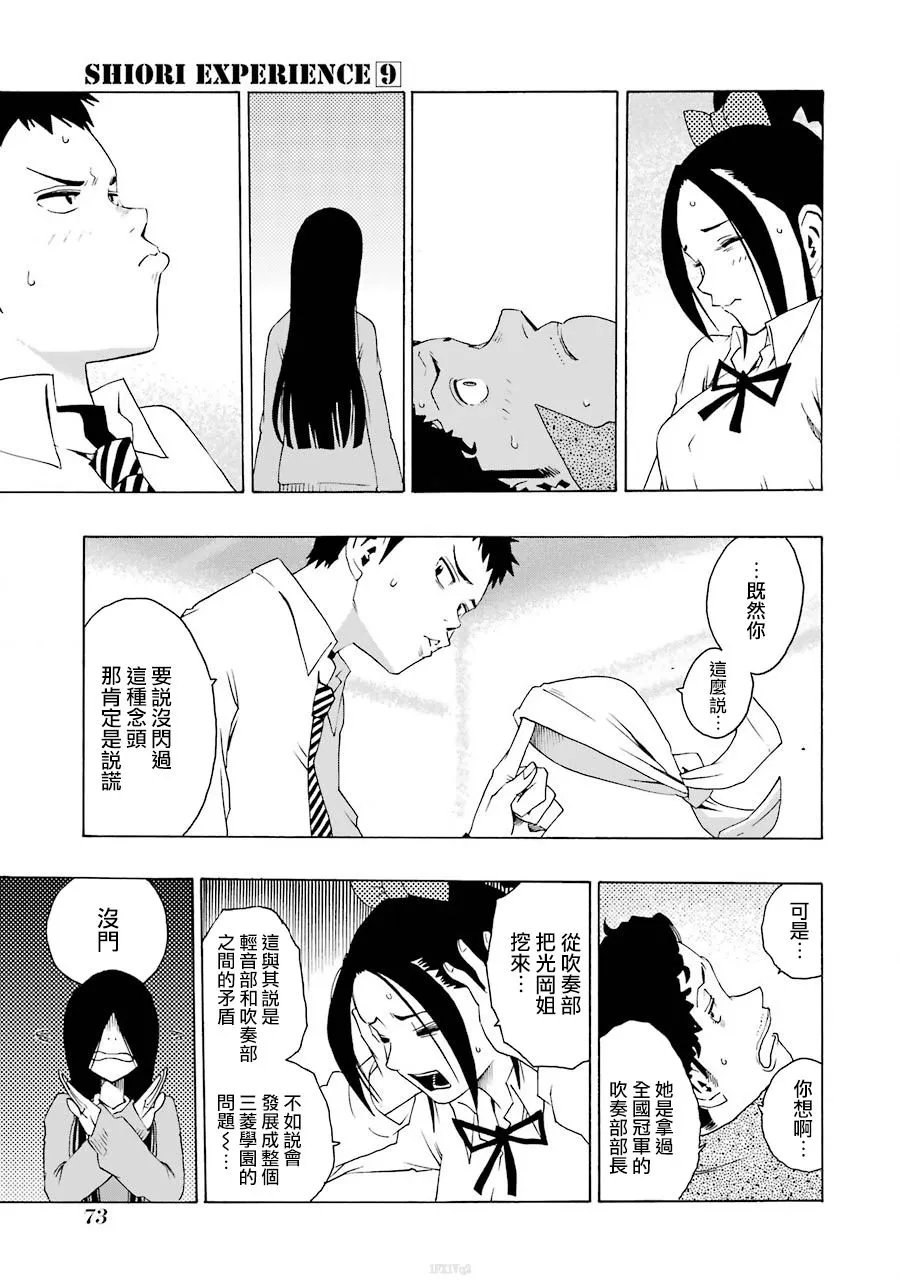 38话 第12页