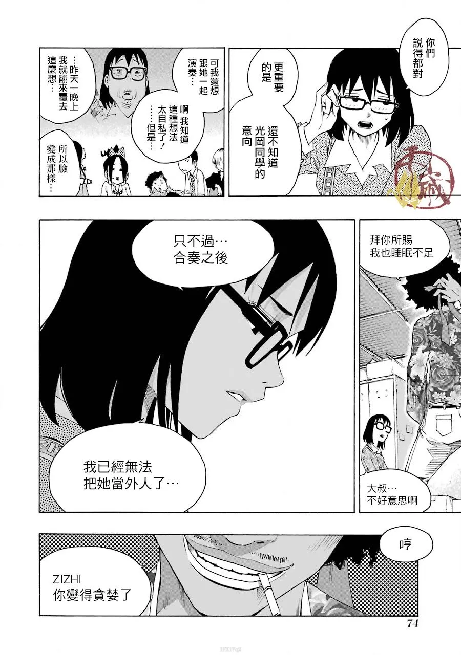 38话 第13页