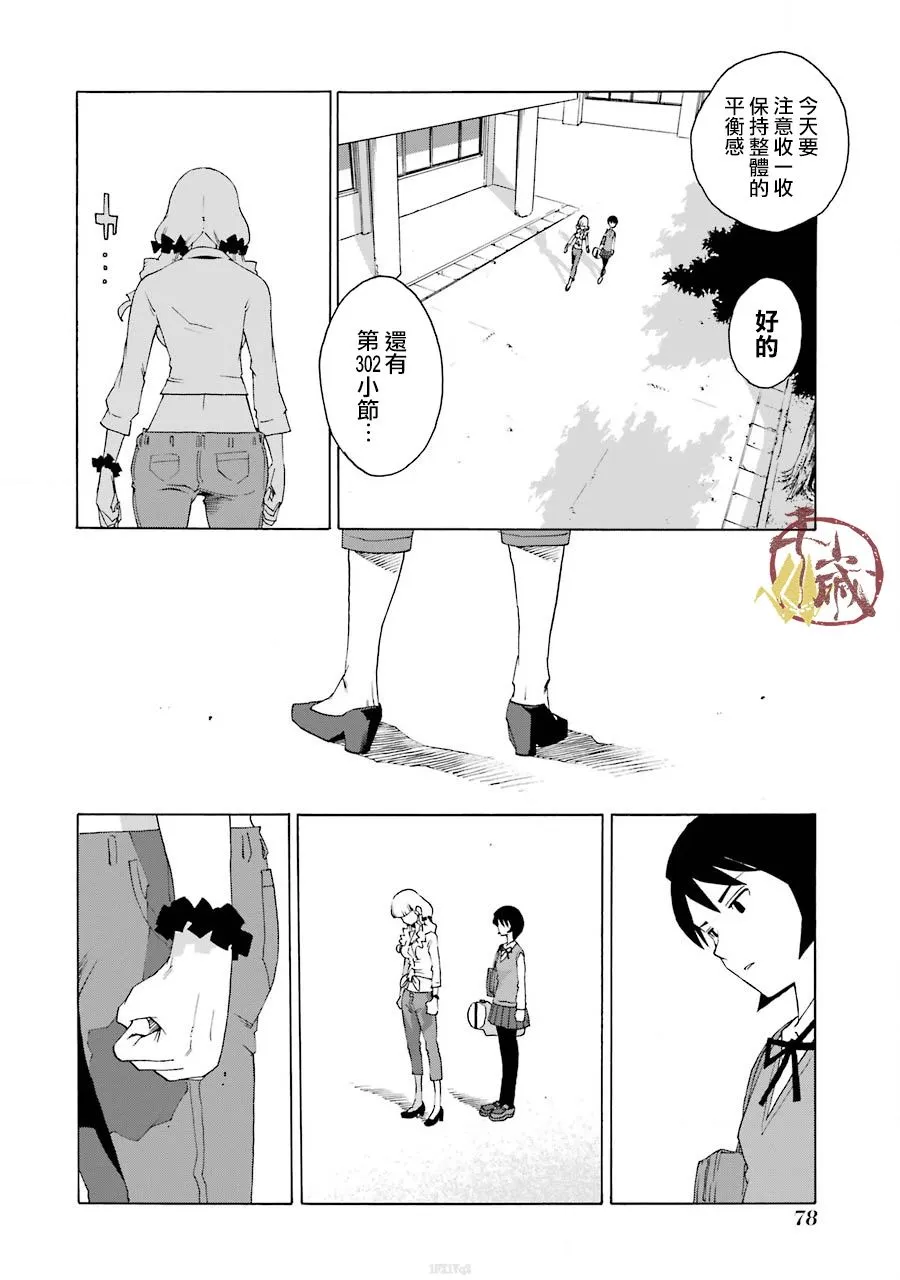 38话 第17页