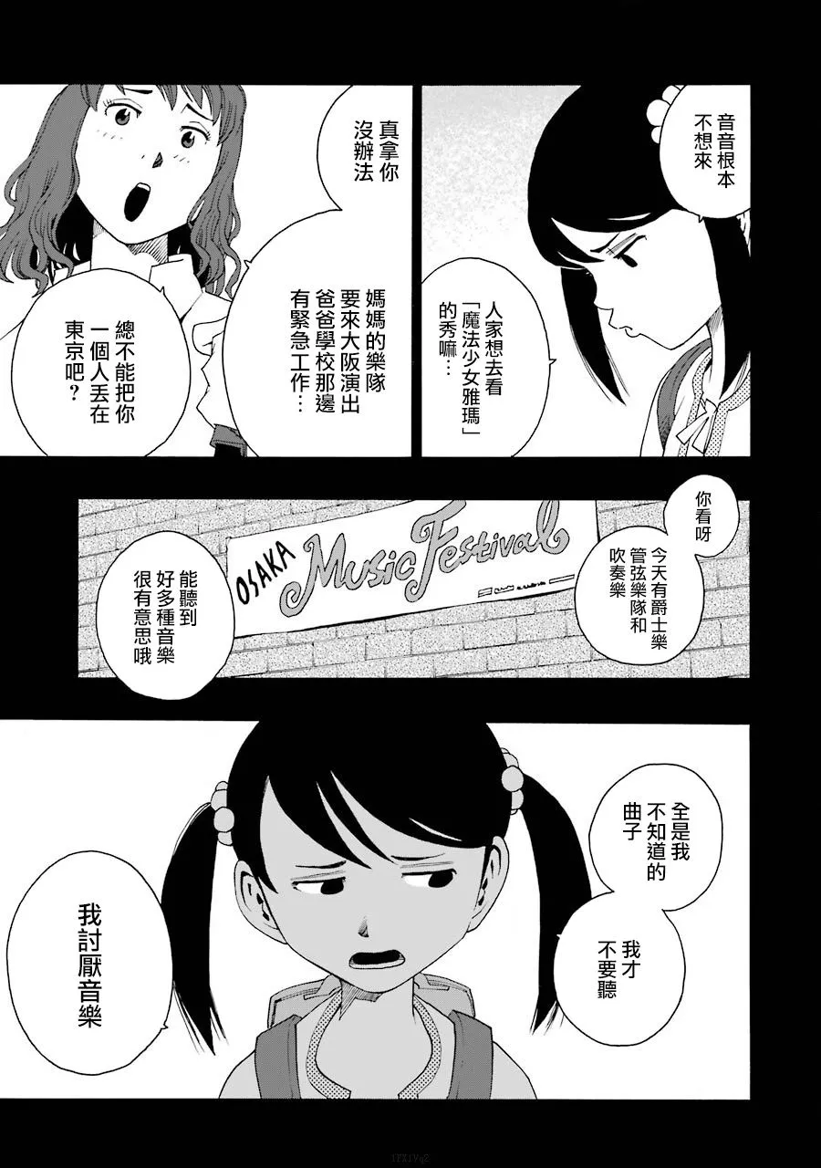 38话 第20页