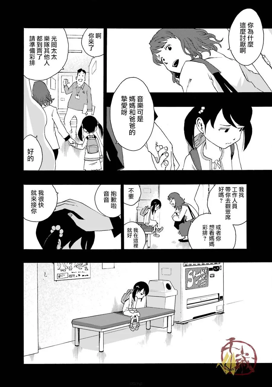 38话 第21页