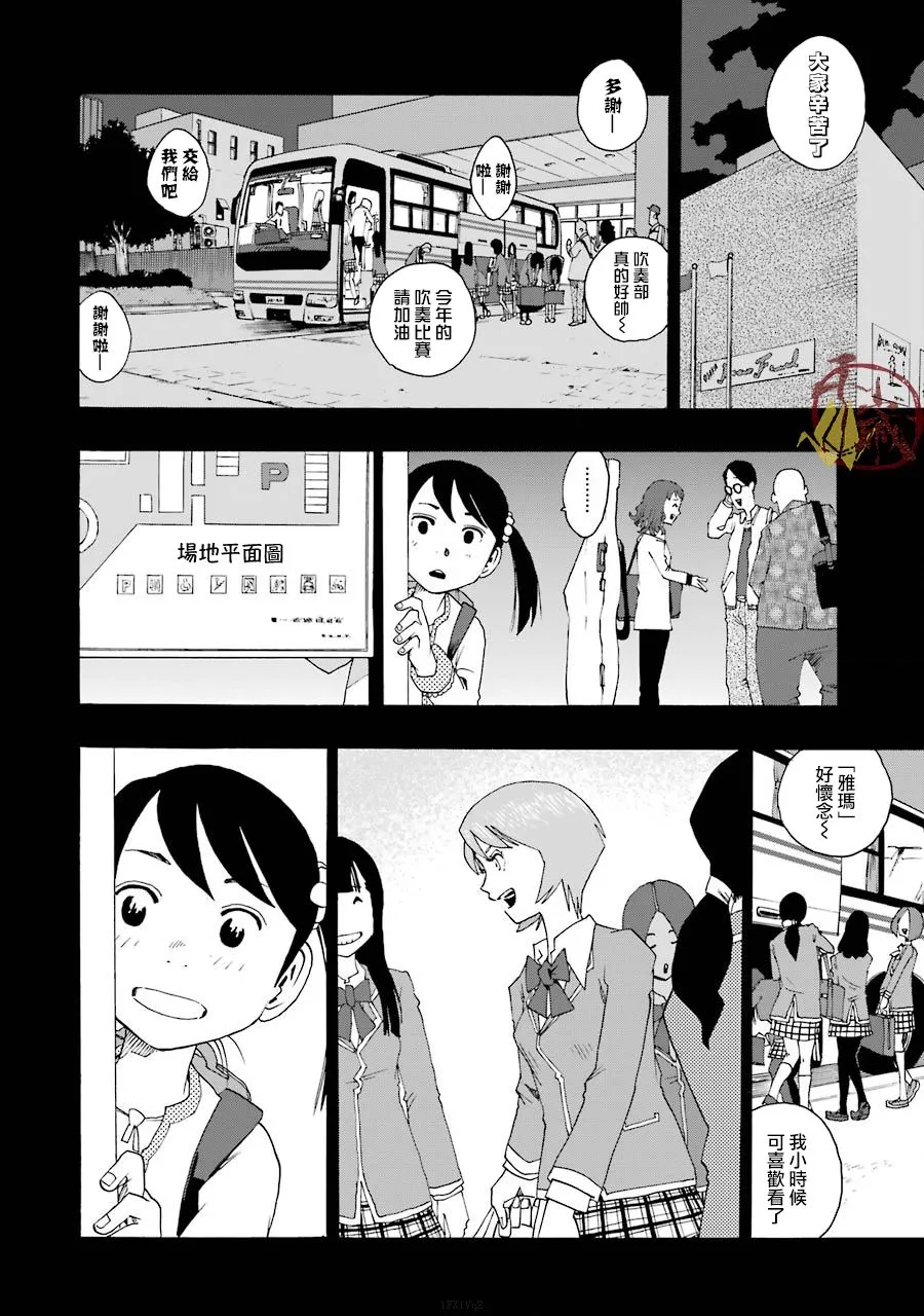 38话 第33页