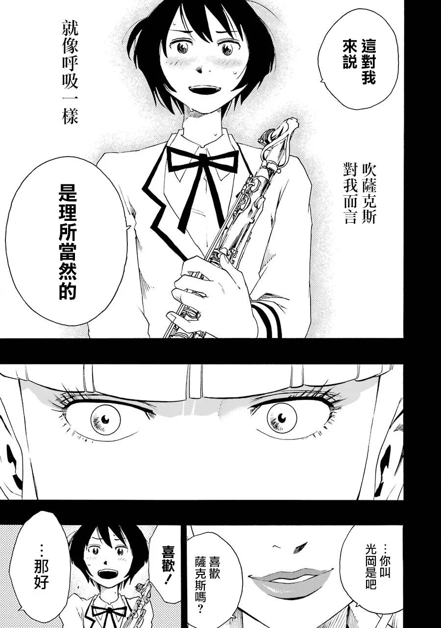 38话 第52页