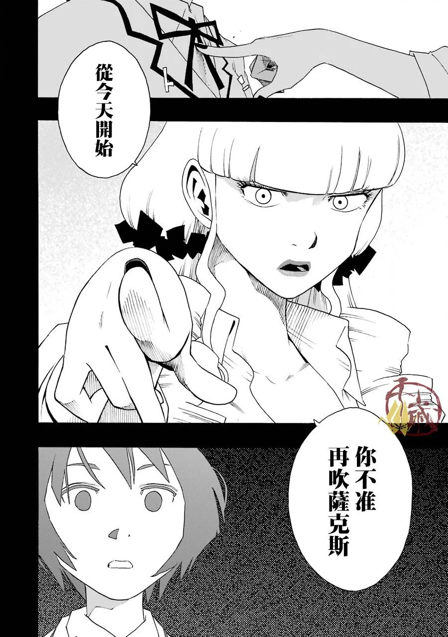 38话 第53页