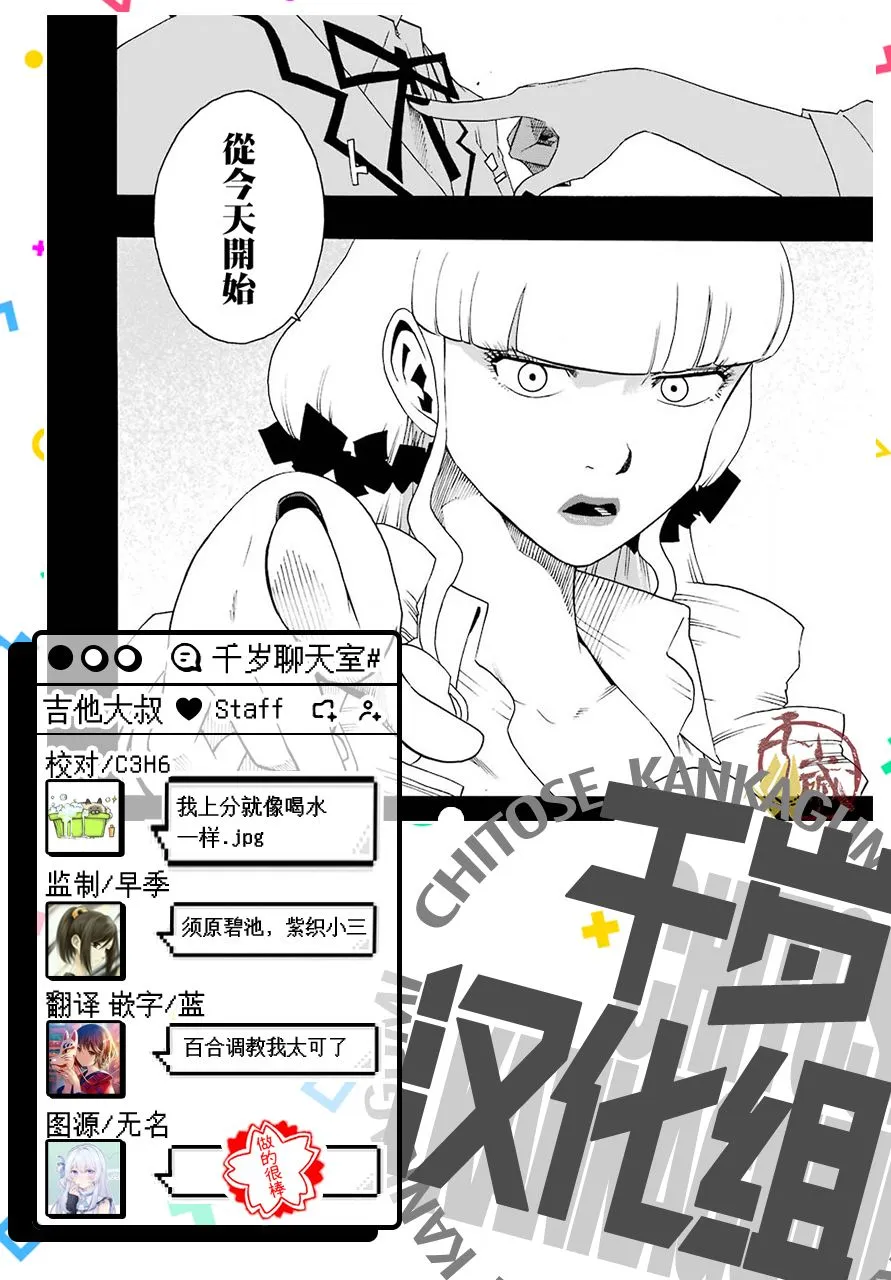 38话 第54页