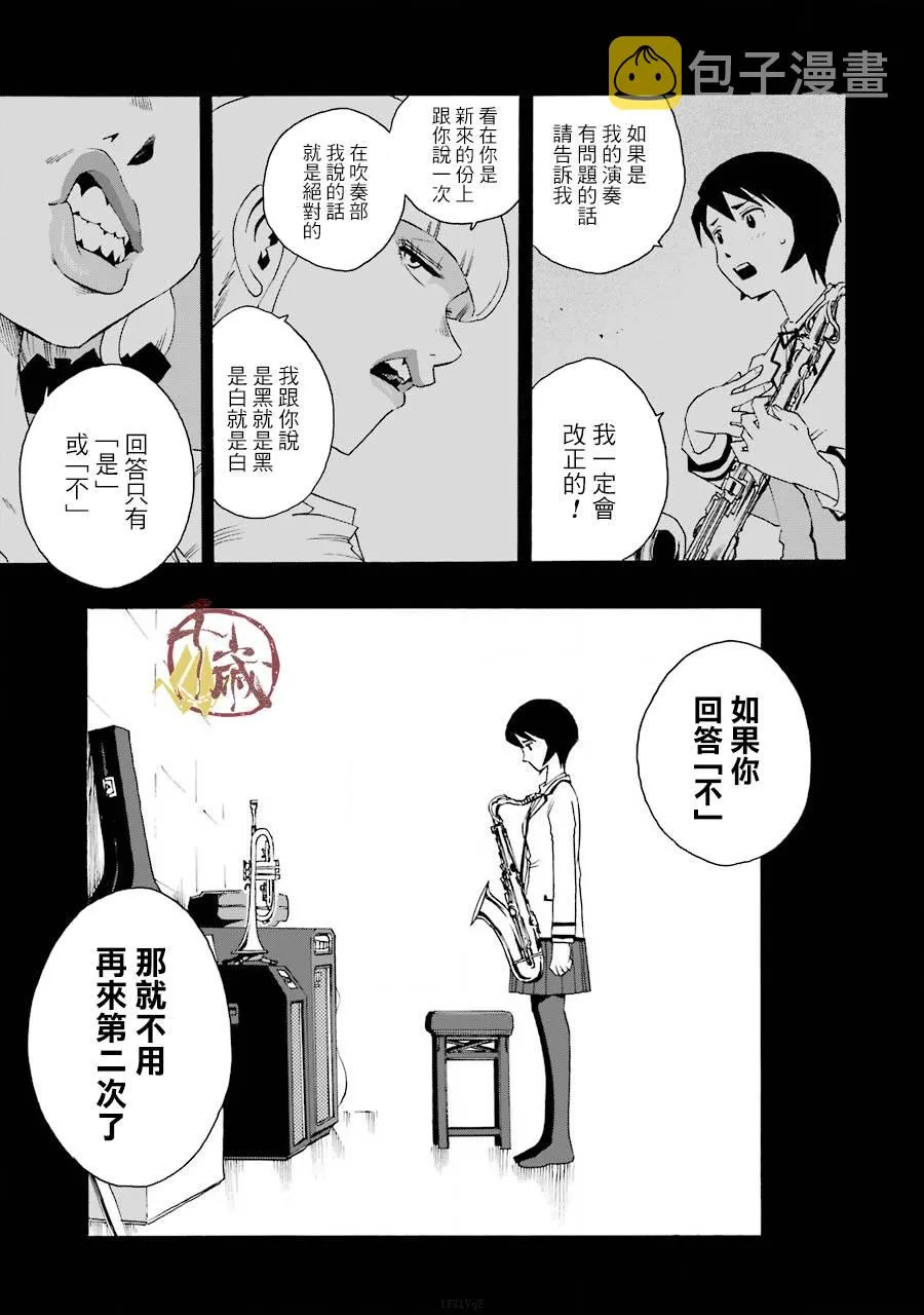 39话 第7页