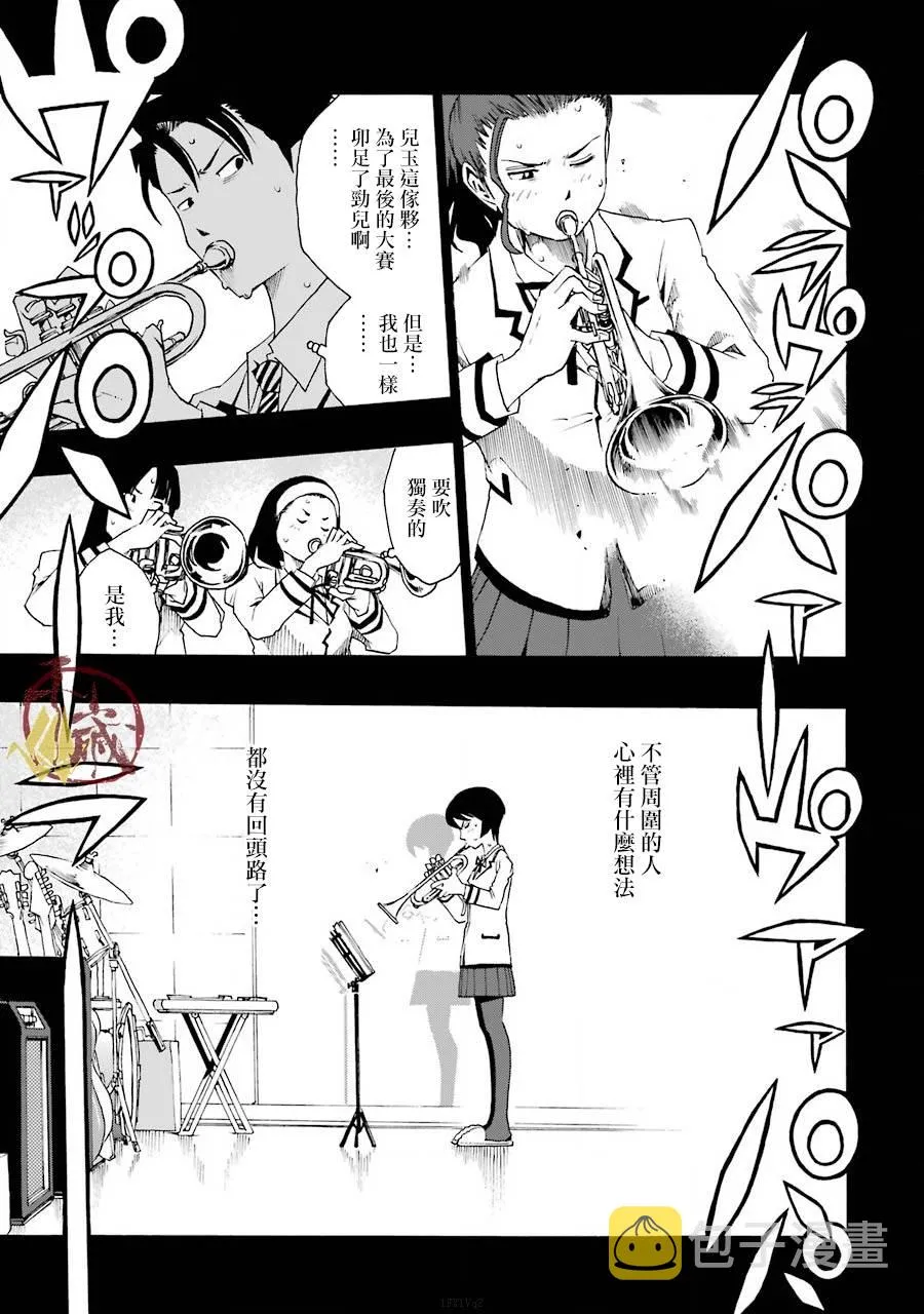 39话 第23页