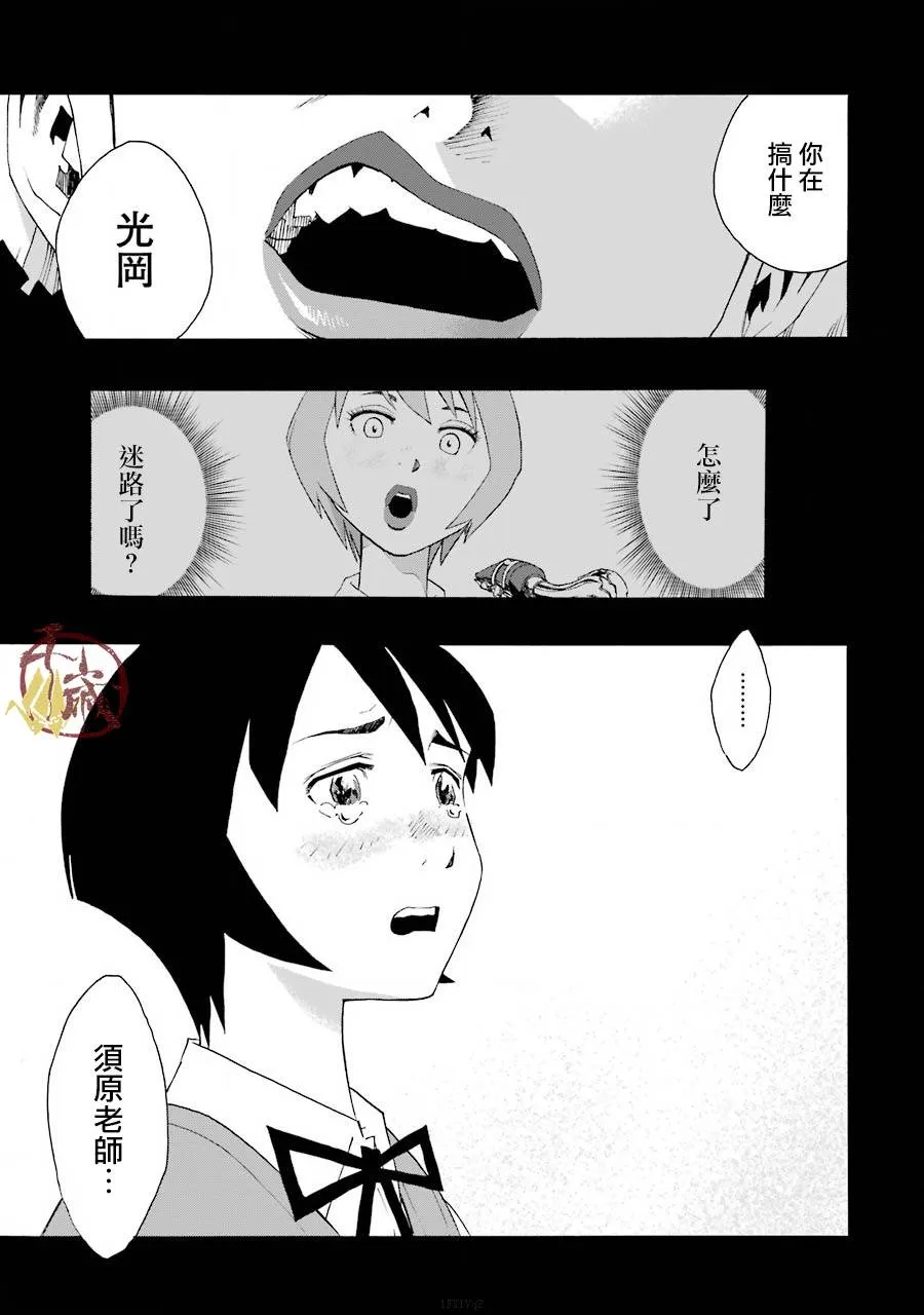 39话 第43页