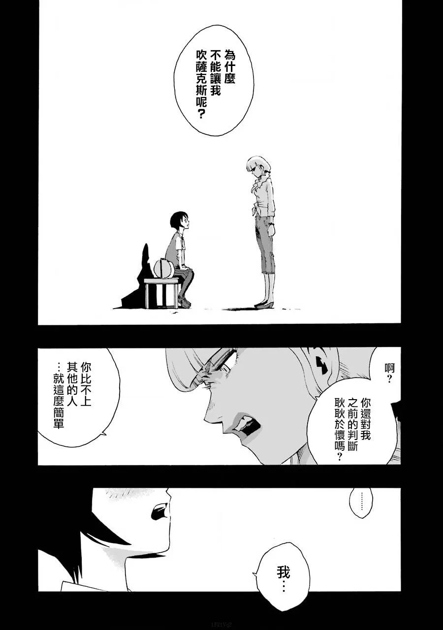 39话 第44页