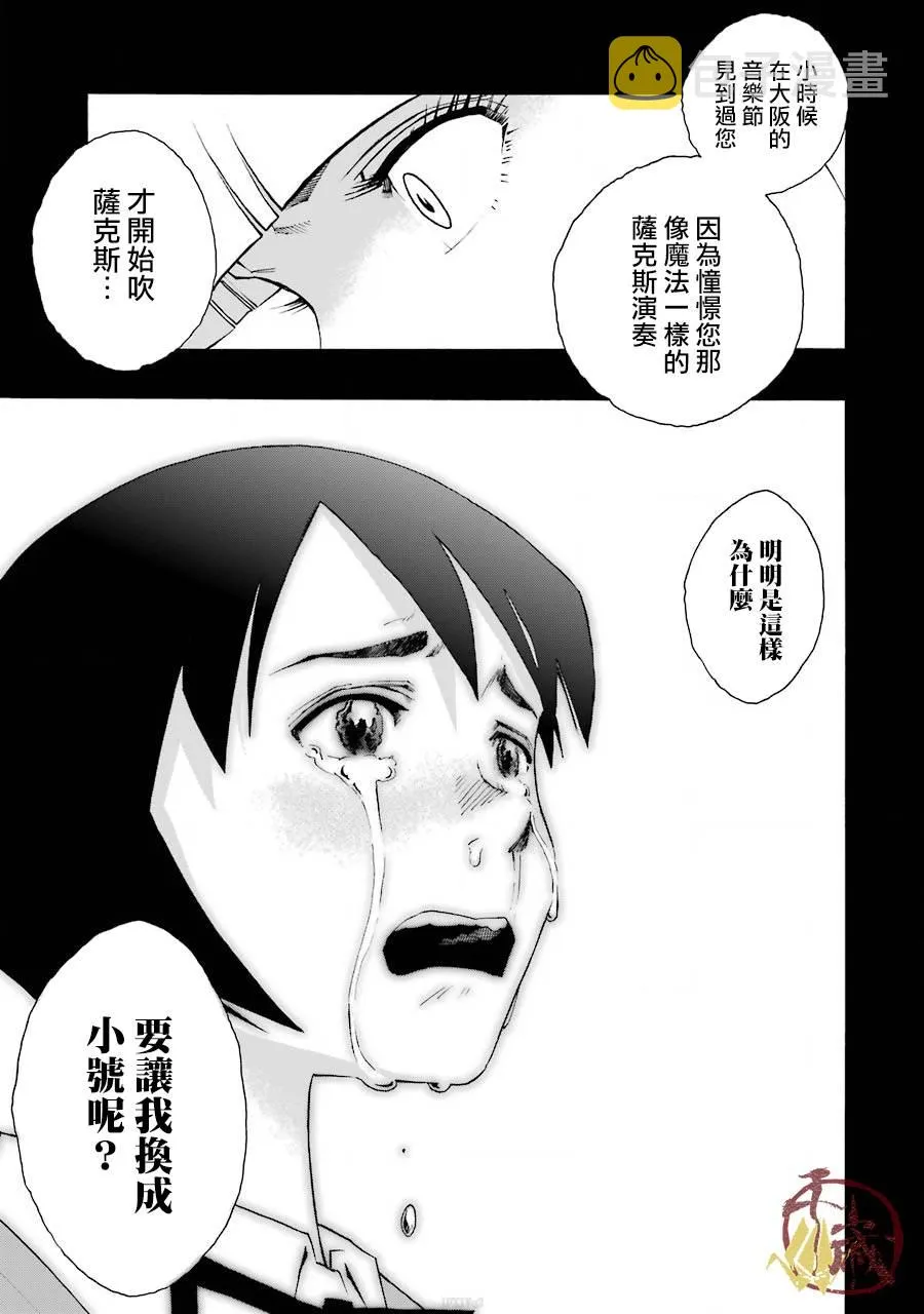 39话 第45页