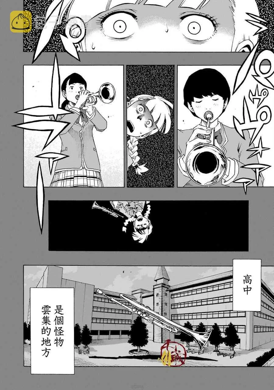 40话 第12页
