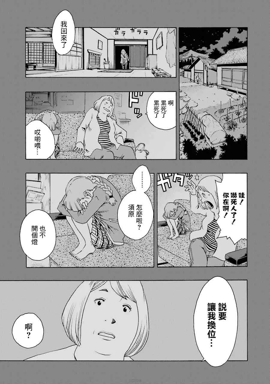 40话 第13页