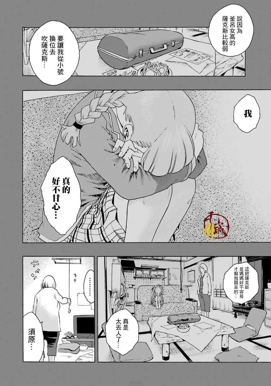 40话 第14页