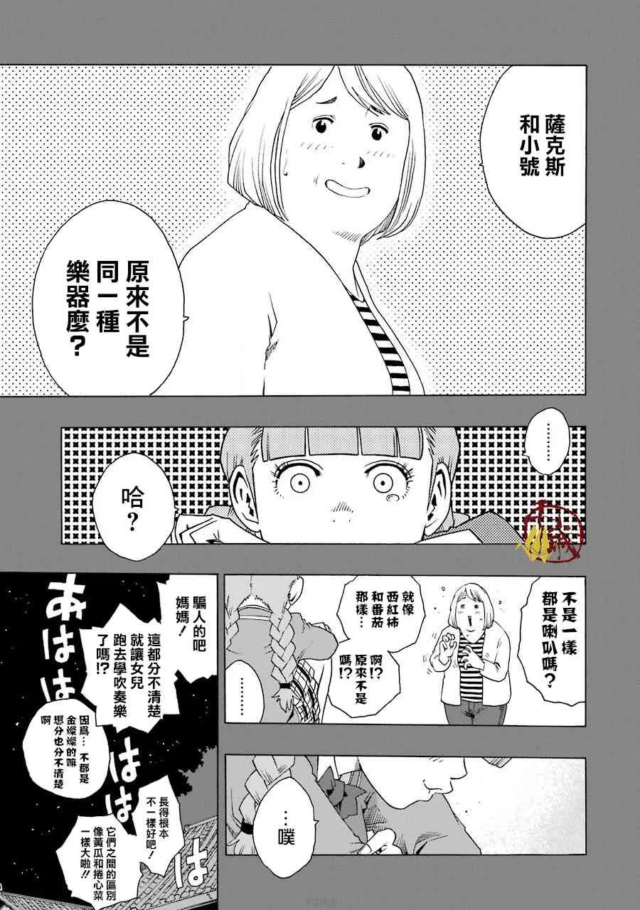 40话 第15页