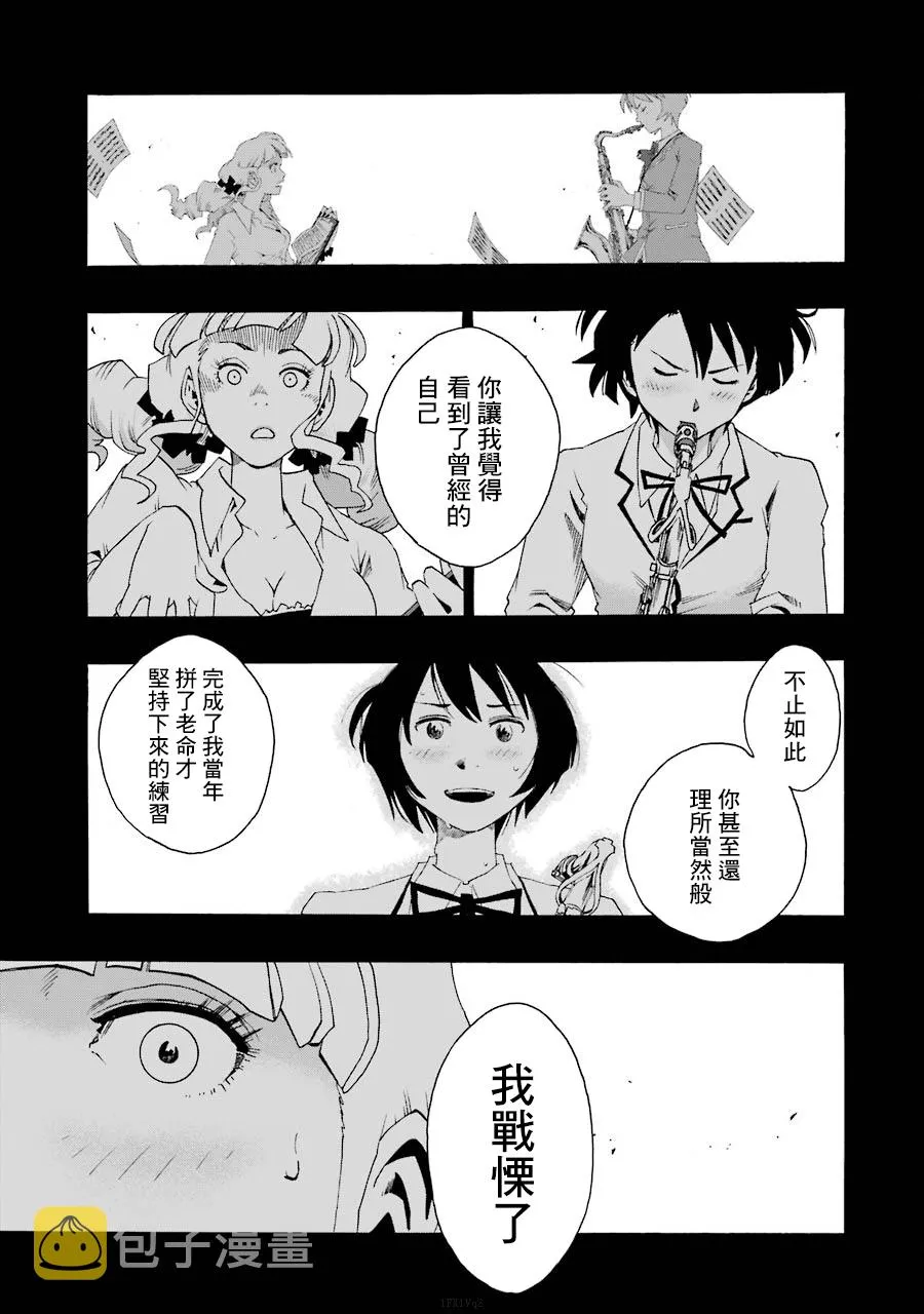 40话 第33页