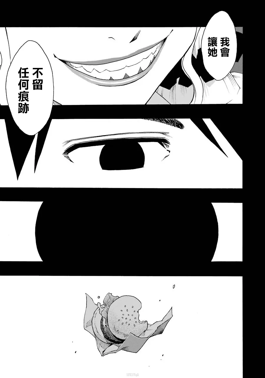 40话 第43页