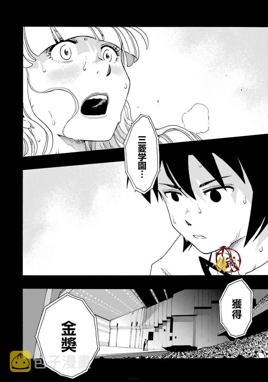 40话 第52页