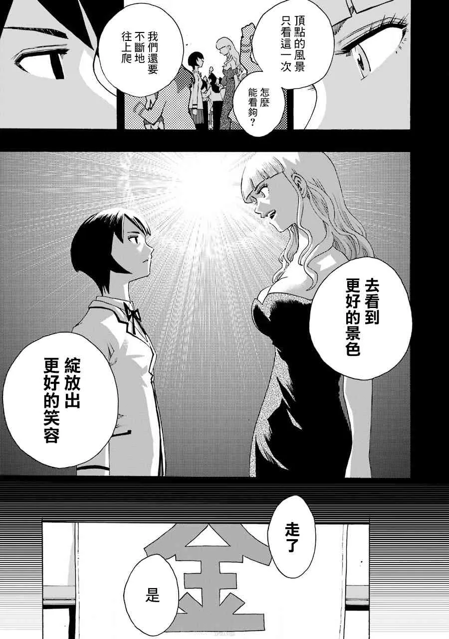 40话 第55页