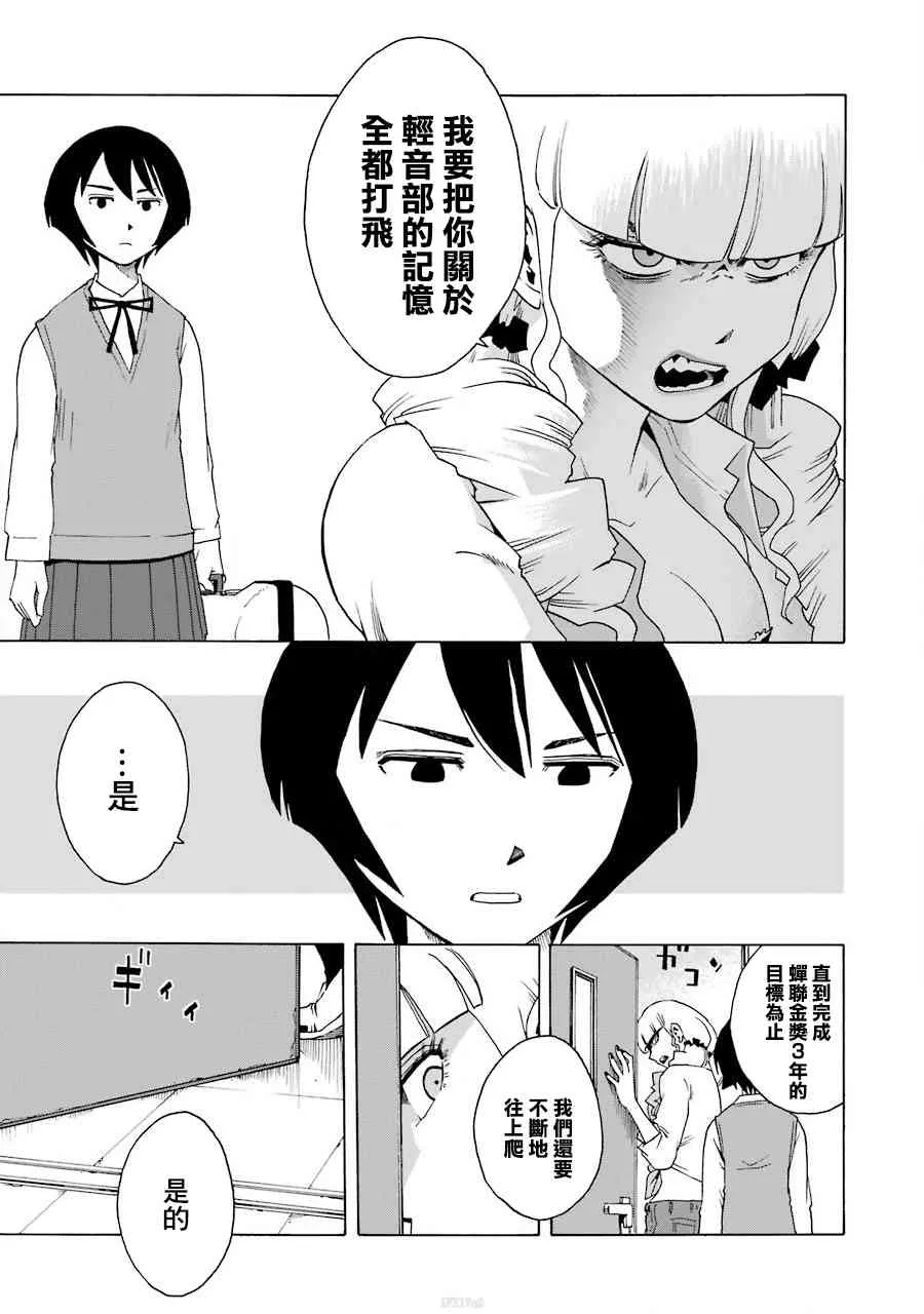40话 第57页
