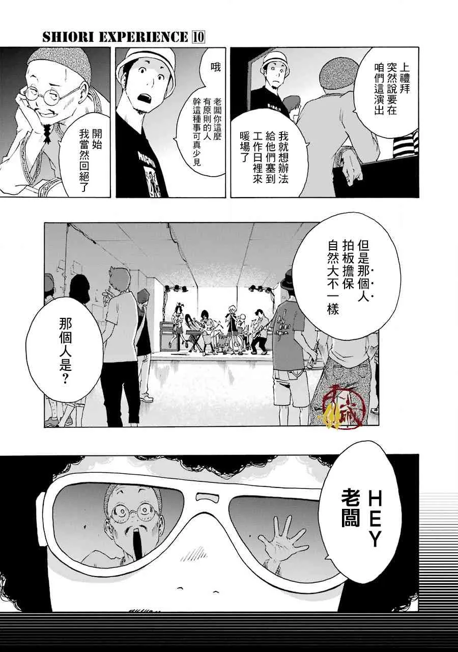41话 第8页