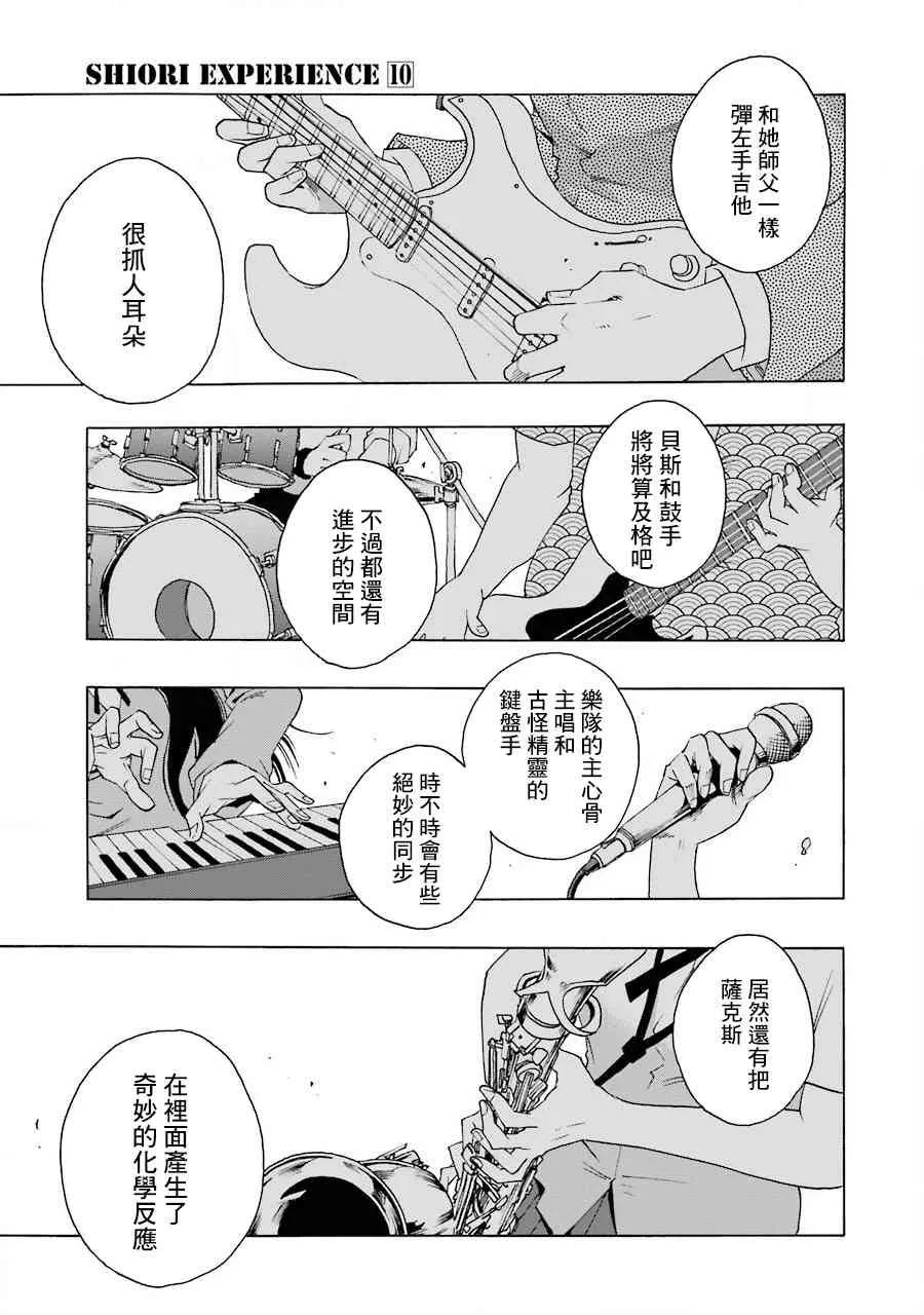 41话 第12页