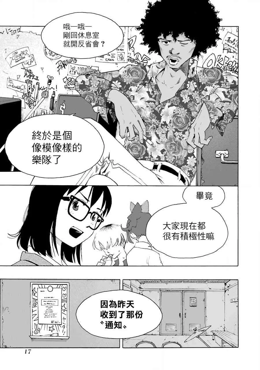41话 第18页