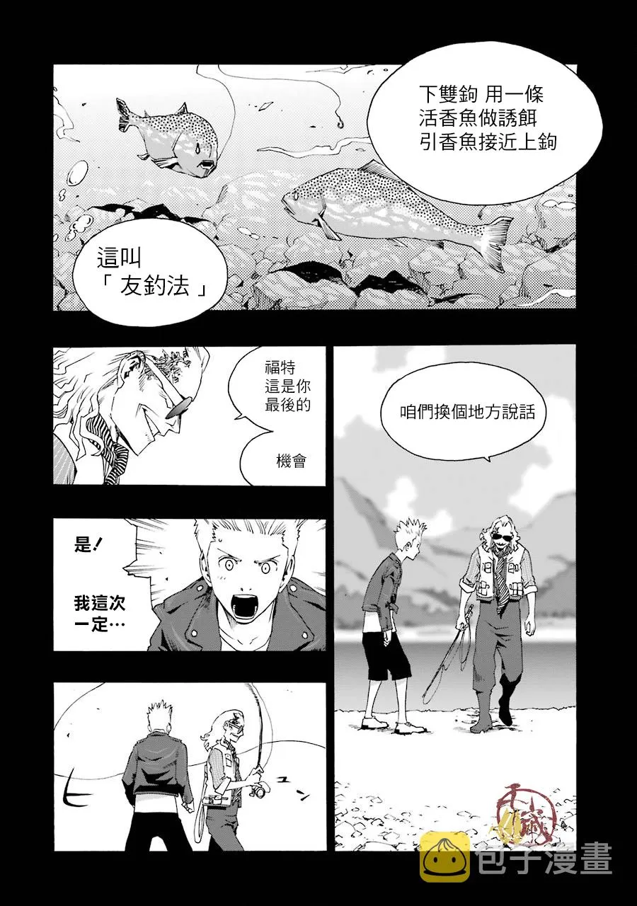 41话 第35页