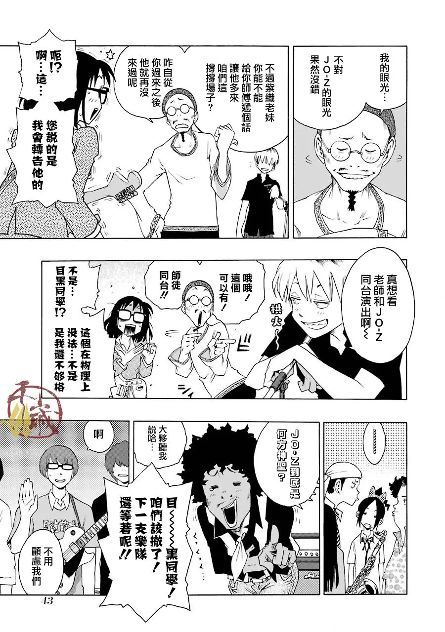 42话 第3页