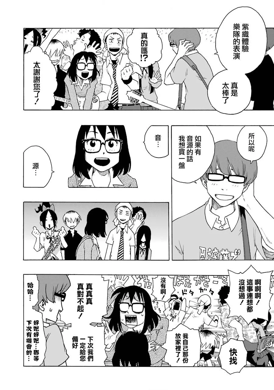 42话 第4页