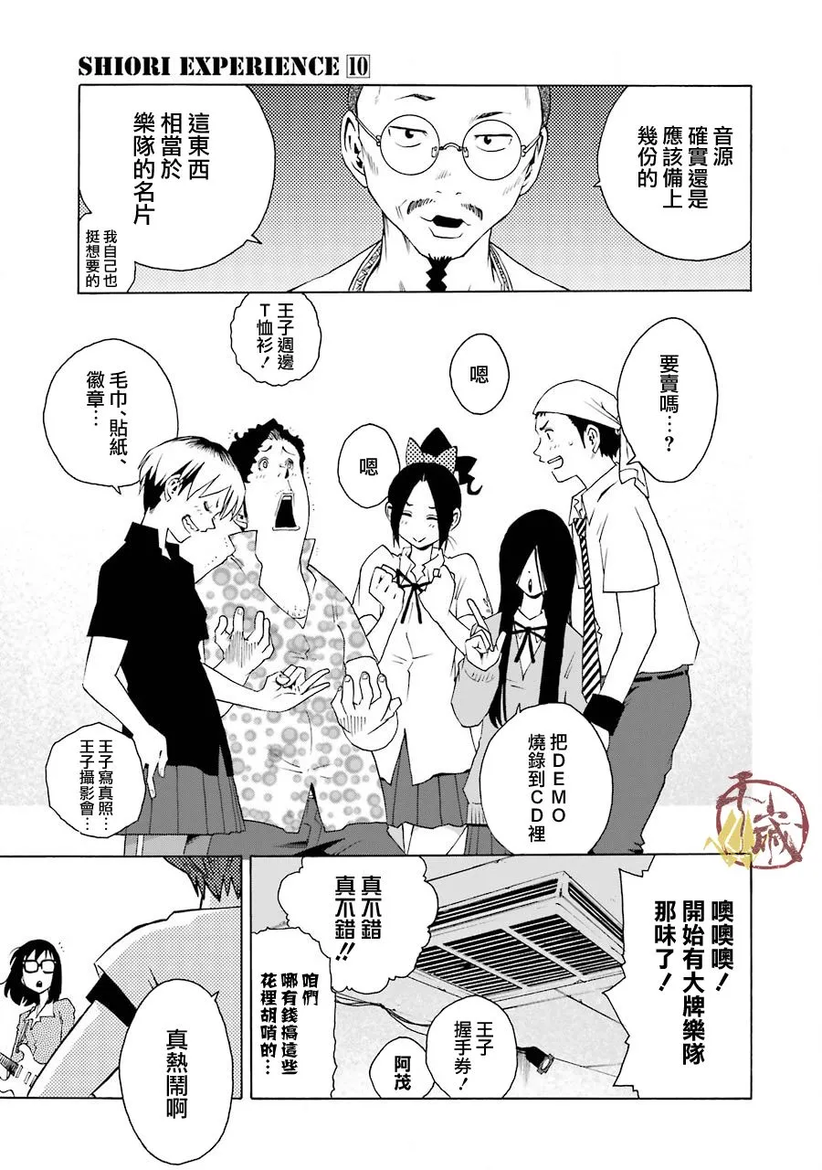 42话 第5页