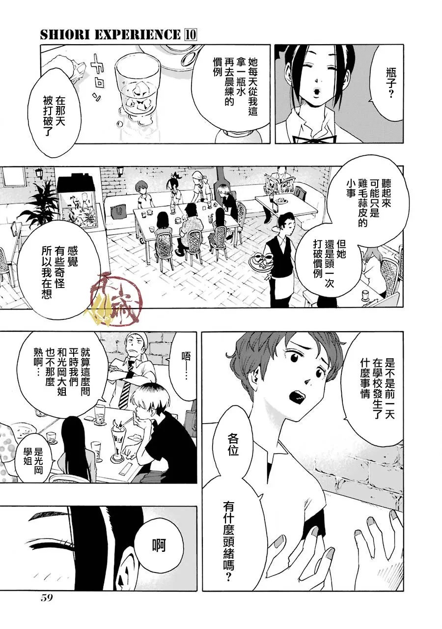 42话 第19页