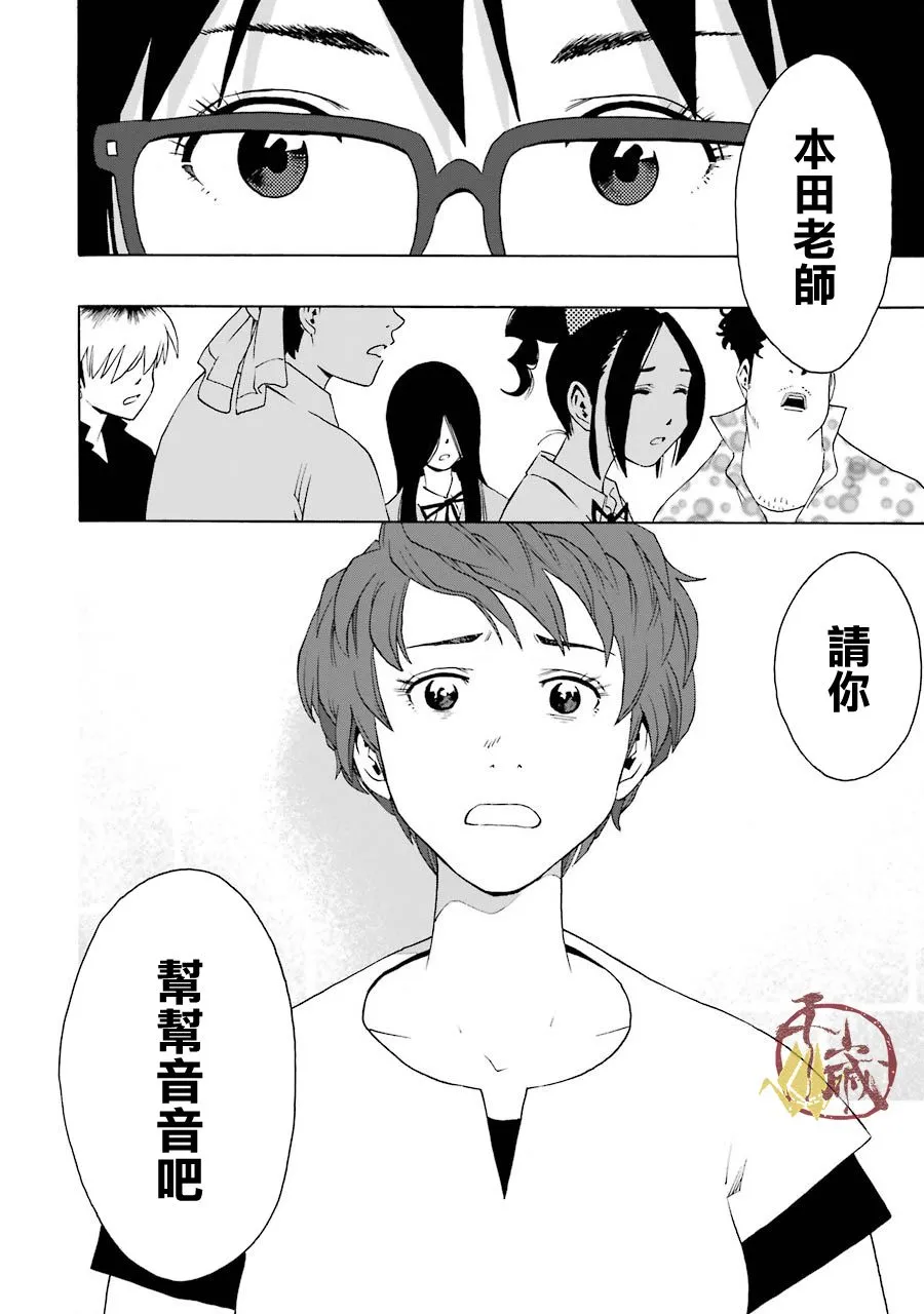 42话 第25页