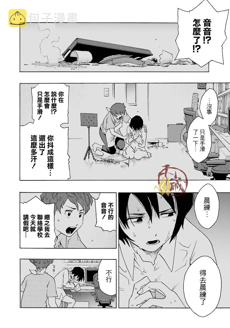 42话 第29页