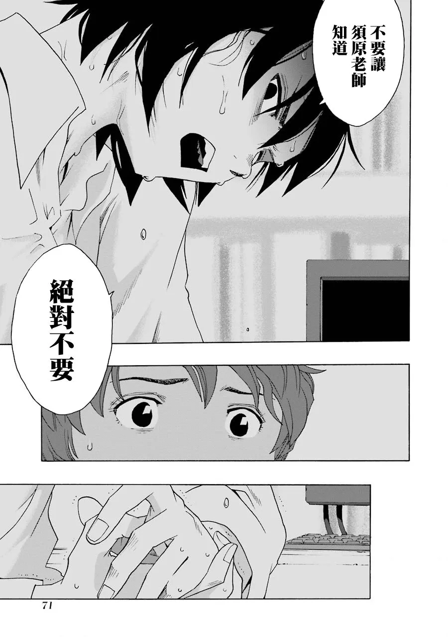 42话 第30页