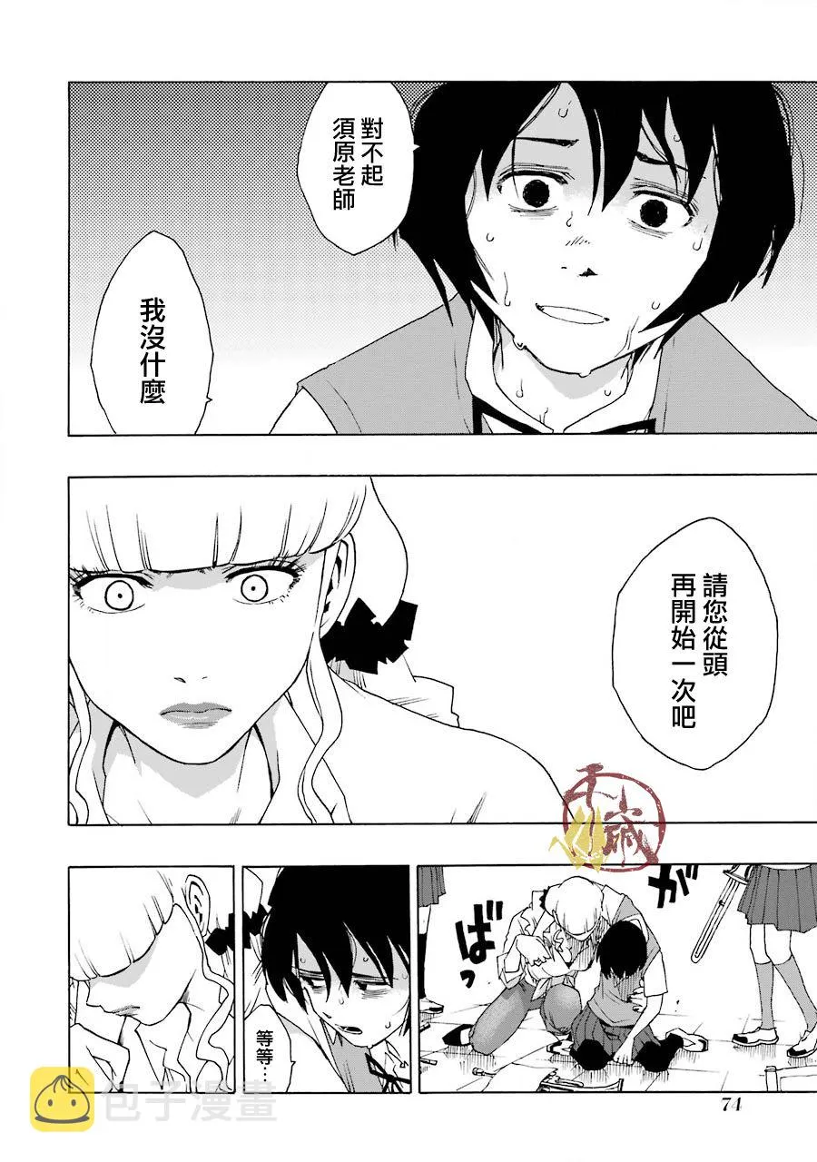 42话 第33页