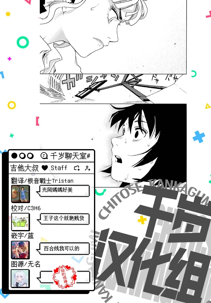 42话 第35页