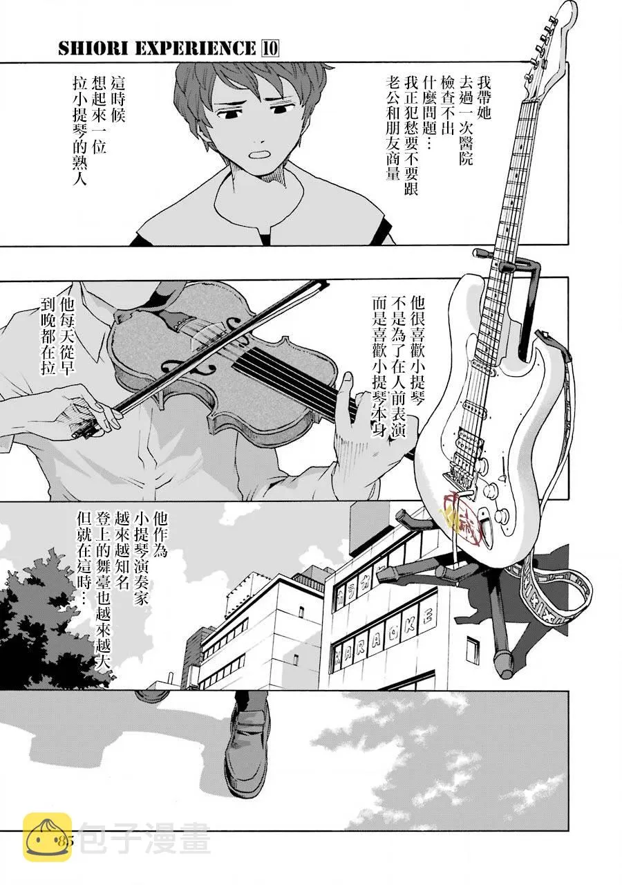 43话 第10页