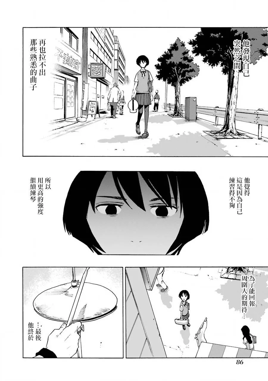 43话 第11页