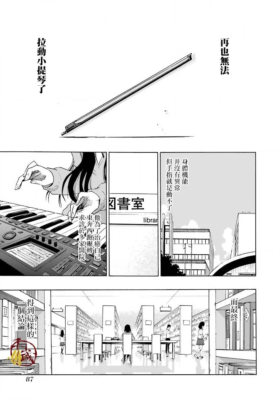 43话 第12页