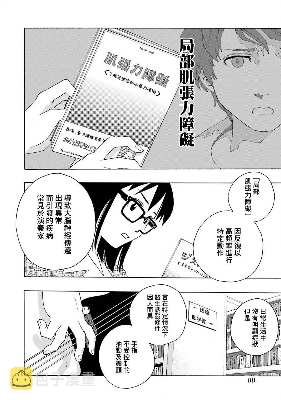 43话 第13页