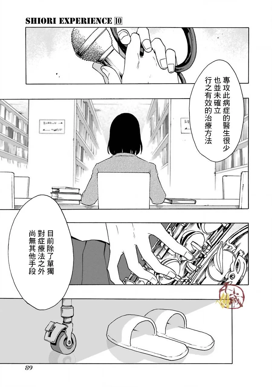 43话 第14页