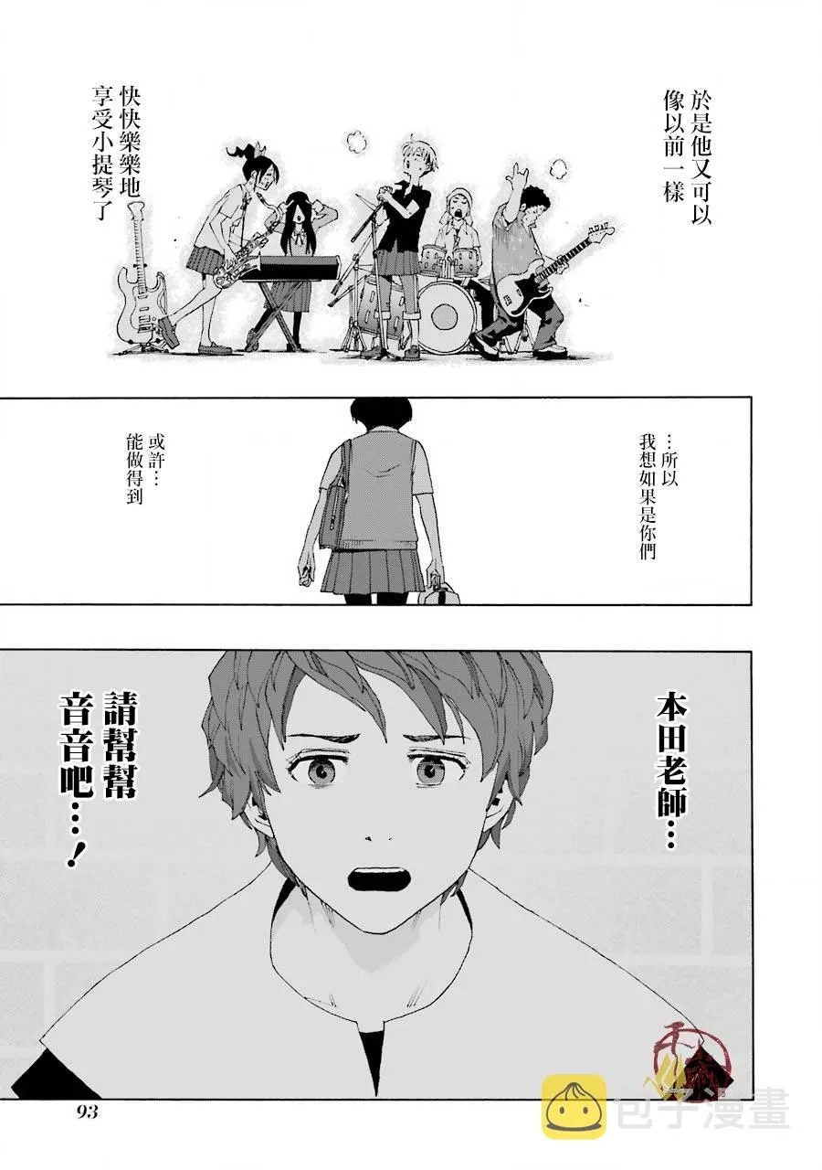 43话 第17页