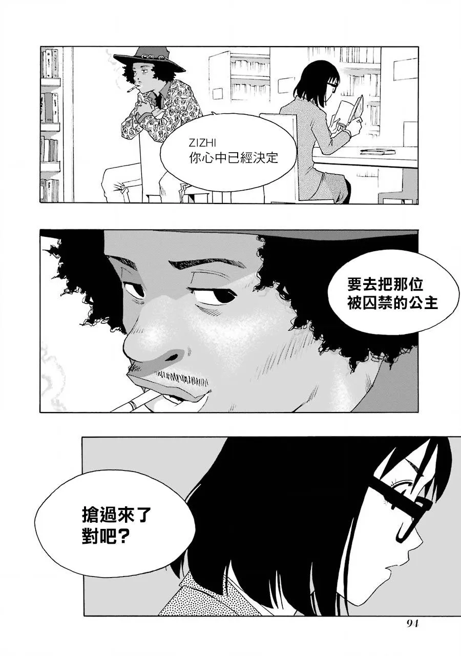 43话 第18页